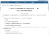 財政部擬發(fā)行2025年中央金融機構(gòu)注資特別國債（二期） 招標面值總額1450億元