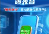 “騰訊支付”真的是支付軟件嗎？工信部反詐專班：詐騙軟件