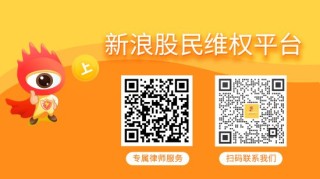 南衛(wèi)股份（603880）投資者索賠分析