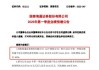 券商一季度業(yè)績(jī)預(yù)喜，霸氣“護(hù)盤”有何深意？