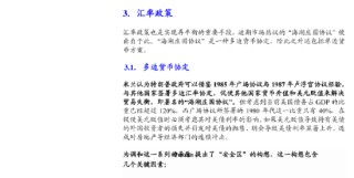 機(jī)構(gòu)“大國(guó)博弈新階段”報(bào)告全文：關(guān)稅扮演手段和目的雙重角色 "美元安全區(qū)"和"去美元化"進(jìn)程同步展開(kāi)