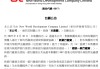 傳聞落地！香港豪門鄭裕彤家族，拿到882億港元“救命錢”