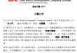 傳聞落地！香港豪門鄭裕彤家族，拿到882億港元“救命錢”
