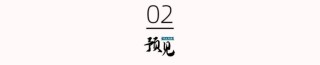 億晶光電2億股遭法院拍賣，控股股東唯之能源或?qū)氐壮鼍?></a></li>
                            <li><a href=