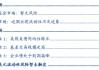 張瑜：暗流涌動(dòng)——美國(guó)金融市場(chǎng)風(fēng)險(xiǎn)全景掃描