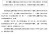 民生銀行：成功發(fā)行400億元二級(jí)資本債券