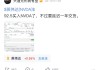 “空倉(cāng)”的段永平動(dòng)手了！