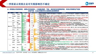 【申萬宏源策略】溢價(jià)收斂，龍頭為先——2025年中期美股策略觀點(diǎn)