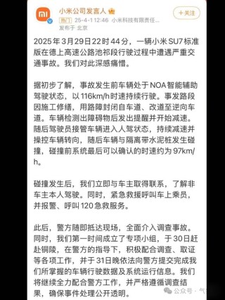 熱鍋上的小米，沉默的雷總