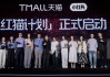 為“淘天”種草，小紅書留下了什么？