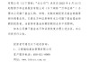 工銀瑞信基金：暫停與萬(wàn)和證券的相關(guān)基金銷(xiāo)售業(yè)務(wù)