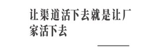 深陷經營困局，多家白酒經銷商疾呼重構利益分配格局！