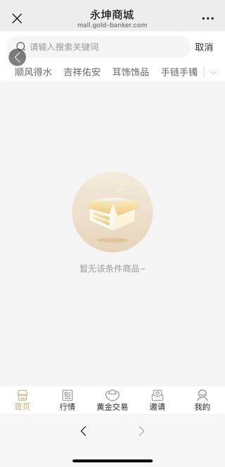 【深度】“消失”的永坤黃金