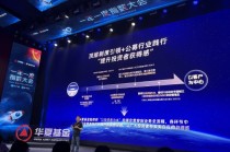 視頻|華夏基金首席策略分析師軒偉：資產(chǎn)配置能夠提升獲得感，指數(shù)基金是財富規(guī)劃的幸福起點