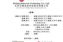 石頭科技沖擊港股IPO，智能掃地機(jī)器人全球量額雙第一，海外主營收入已超過境內(nèi)部分