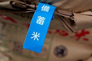 日本投放儲(chǔ)備 能否把“天價(jià)米”打下來(lái)？