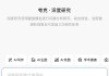 夸克啟動“深度研究”邀測，已開放邀請碼申領(lǐng)