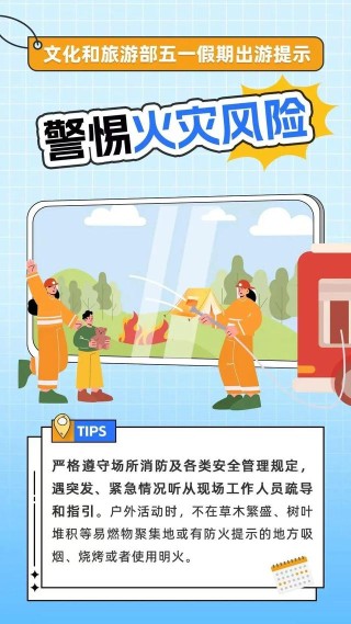 北京今日局地有雷陣雨！“五一”假期將至 出游小貼士請(qǐng)查收