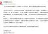 航班萬米高空急墜，日本航空致歉回應(yīng)：系增壓系統(tǒng)異常
