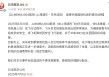 航班萬米高空急墜，日本航空致歉回應(yīng)：系增壓系統(tǒng)異常