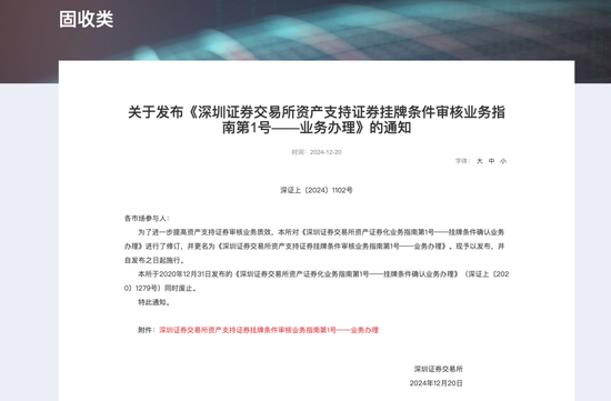 周末重磅！深交所最新發(fā)布！  第3張