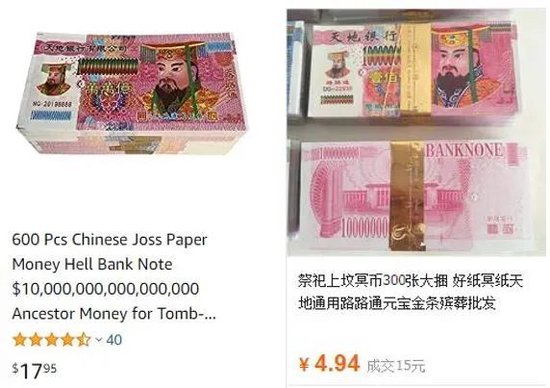 老外瘋搶中國冥幣  第6張