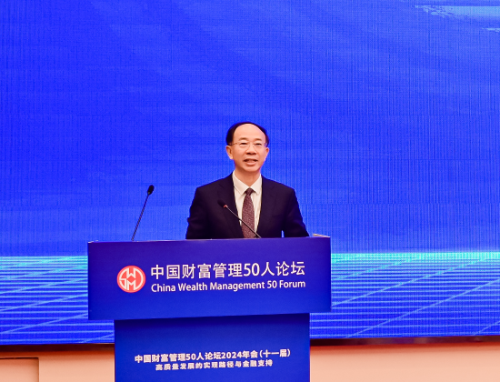尹艷林：健全多層次資本市場體系是增強(qiáng)資本市場內(nèi)在穩(wěn)定性的重要基礎(chǔ)  第1張
