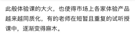 9.9元體驗課火了！是餡餅還是陷阱？江蘇消保委提醒  第7張