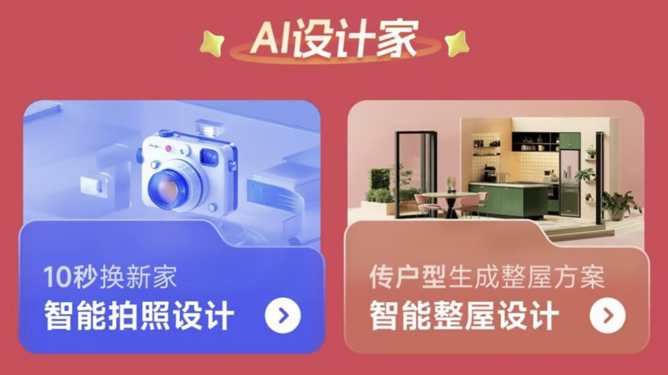 土巴兔3月大促升級上線，強化“科技+保障”家裝IP基因  第3張