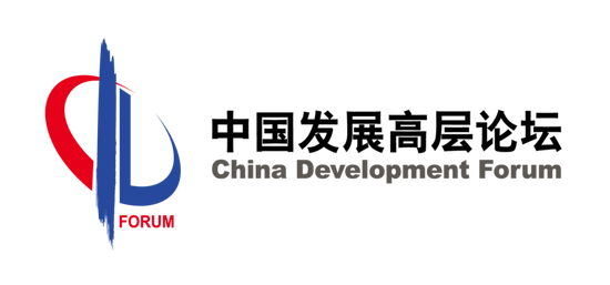 發(fā)布 | 中國發(fā)展高層論壇2025年年會主要中方代表名單  第8張