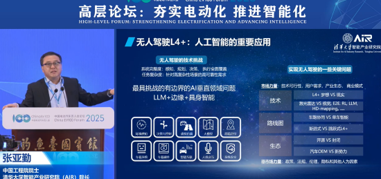 中國工程院院士張亞勤：木頭姐投資做得一般，報(bào)告寫得特別好  第1張