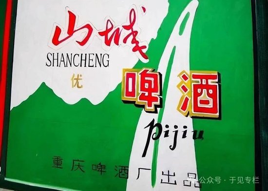 判賠3.5億，重慶啤酒“喊冤”  第2張