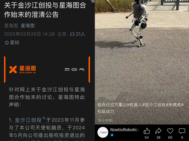 朱嘯虎批量退出人形機(jī)器人，他們卻有不同意見  第1張