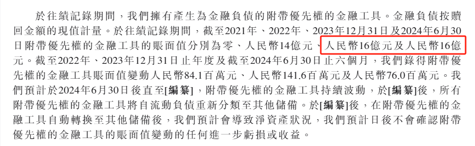 量化派科技四戰(zhàn)港交所：電話騷擾？暴力催收？監(jiān)管風(fēng)暴后現(xiàn)金貸陰影仍揮之不去 主營(yíng)業(yè)務(wù)合規(guī)性成謎  第5張