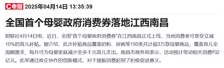 母嬰消費(fèi)券提振布魯可 公司股價迎三連陽  第2張