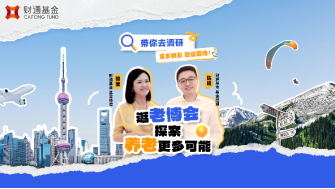 515投資者保護日|財通基金“好好享壽”專項活動：“產(chǎn)品+投教+公益”組合拳聯(lián)動 豐富養(yǎng)老金融服務(wù)內(nèi)涵  第2張