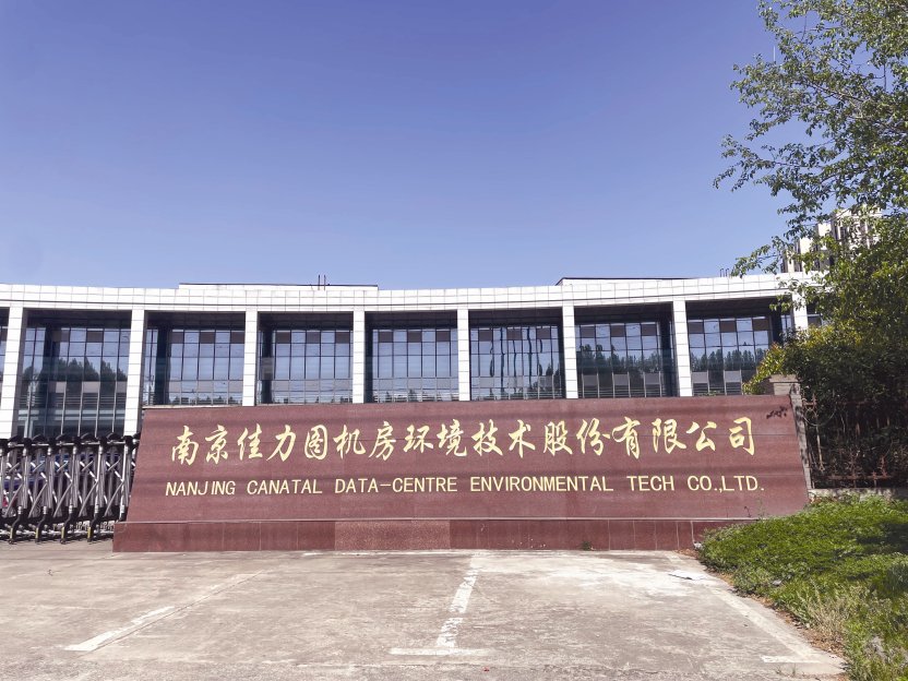 佳力圖2024年?duì)I收增長26.80% 數(shù)據(jù)中心業(yè)務(wù)有望與主營實(shí)現(xiàn)互補(bǔ)  第2張