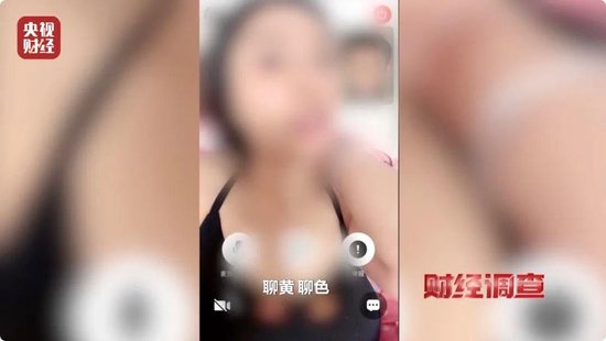 色情語聊、撮合賣淫！這些App竟暗藏“桃色陷阱”  第5張