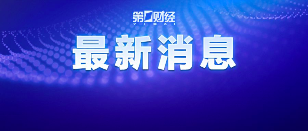 IMF：全面調(diào)降全球經(jīng)濟(jì)增速預(yù)期  第1張