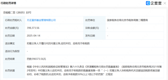 又是“方正”欠稅！小問題？  第1張