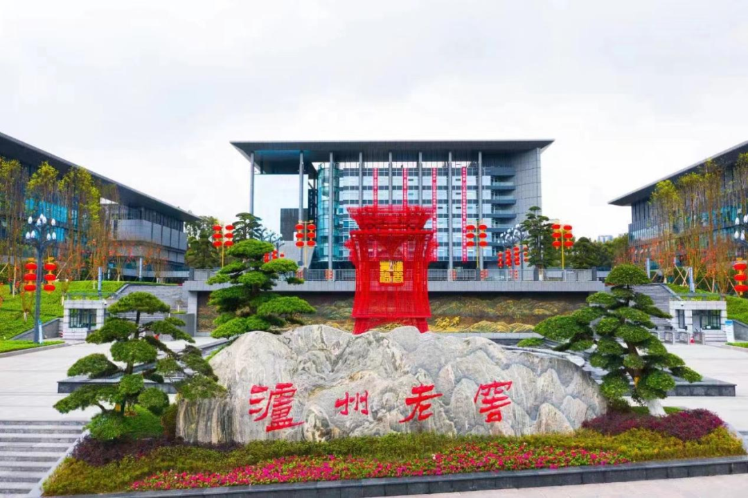 “高端化”引領(lǐng)、“年輕化”打造第二增長曲線，瀘州老窖收入利潤雙增  第1張