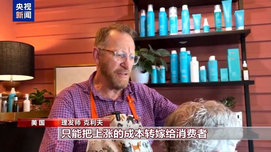 “對等關(guān)稅”政策剛滿月 美國人從頭到腳受打擊  第1張