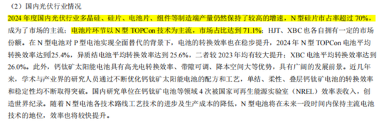 2024光伏變局：N型迭代重塑行業(yè)，設備龍頭易主，合同負債縮水敲響警鐘  第6張