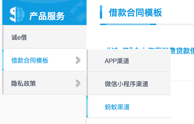 助貸新規(guī)開啟倒計時 多家機(jī)構(gòu)披露助貸業(yè)務(wù)“白名單”  第2張