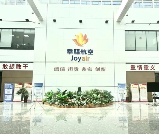戰(zhàn)投何時來？復(fù)飛何時定？欠薪何時發(fā)？幸福航空管理層如是回應(yīng)  第2張