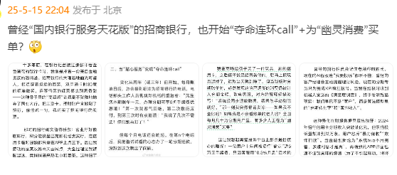 招行又被吐槽了  第1張