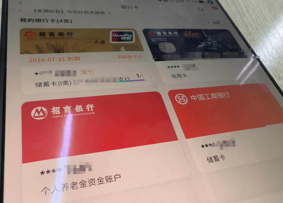 招行又被吐槽了  第4張