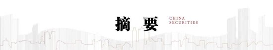 中信建投：宏大敘事退潮，市場尋找新邏輯  第1張