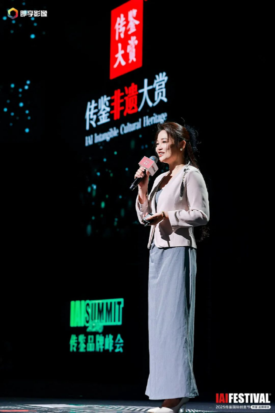 2025IAI傳鑒國(guó)際創(chuàng)意節(jié)傳鑒品牌峰會(huì)在北京舉辦！  第20張