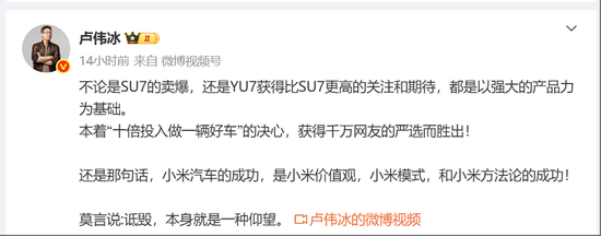 罕見！雷軍發(fā)聲“剛學(xué)會(huì)莫言名言：詆毀，本身就是一種仰望”！小米5月交付超2.8萬臺(tái)，多家新勢(shì)力也公布數(shù)據(jù)  第4張